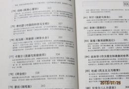 世界名著排行榜