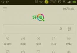 好搜摇一摇功能介绍