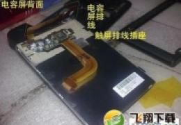 手机屏幕失灵解决办法