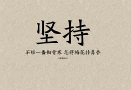 鼓励人的经典语句大全