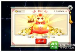 十万个冷笑话铜钱获取方法介绍