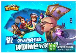 万万没想到二测公告