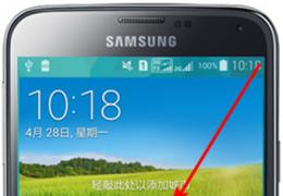 三星s5天气插件添加使用方法