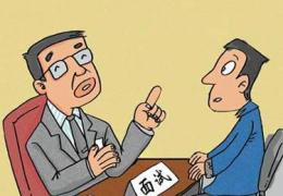 办公室文员面试技巧