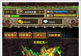 石器你别走元神突破方法及作用介绍