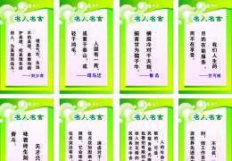 关于孔子的名言