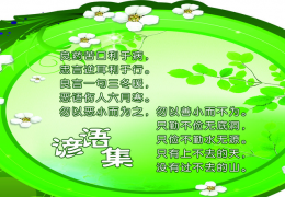 关于学习的谚语