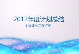 财务会计年终工作总结