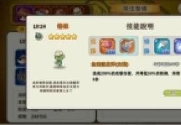 全民宠物技能说明