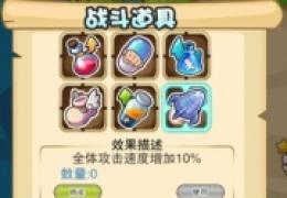 全民宠物装备介绍
