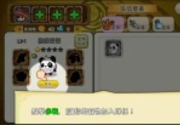 《全民宠物》建筑系统介绍