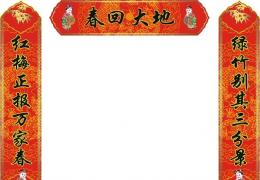 经典对联大全
