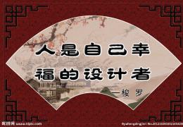 关于幸福的名言警句大全