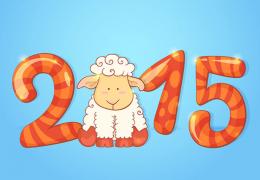 2015羊年辞旧迎新贺词大全