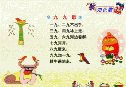 九九歌歌词