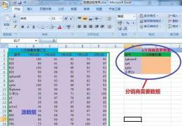 vlookup函数使用方法