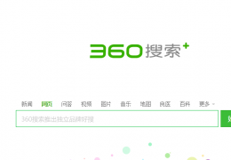 360好搜悬浮窗关闭方法