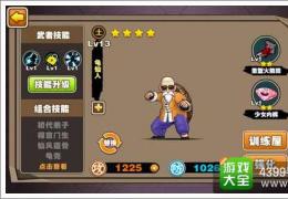 七龙珠龟仙人获取方法及属性介绍
