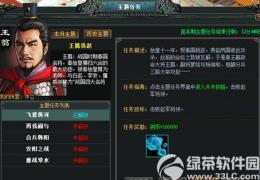 七雄争霸新春活动介绍