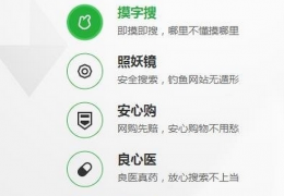 360好搜官网地址