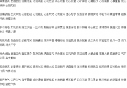 好词好句好段摘抄大全
