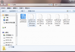 手动安装Cydia教程