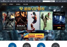 百度视频会员充值价格及特权介绍