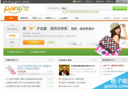 海外代购网站排名