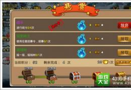 塔王之王悬赏玩法介绍