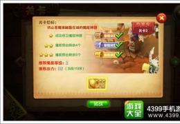 恶魔不要啊印第安第2关通关攻略