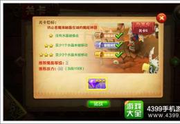 恶魔不要啊印第安第4关通关攻略