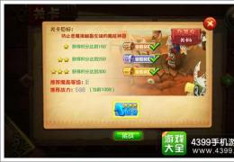 恶魔不要啊印第安第6关通关攻略