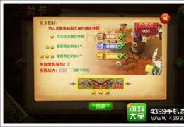 恶魔不要啊印第安第5关通关攻略