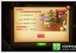 恶魔不要啊印第安第8关通关攻略