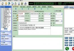 手机改号软件成诈骗工具