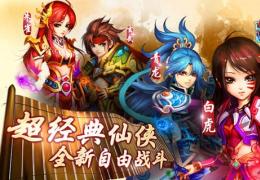 仙侠奇缘梵音菊获取方法及属性介绍