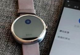 百度手表V1.0介绍