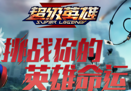 超级英雄火姬获取方法及属性介绍