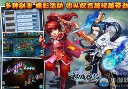神雕侠侣爱闯绝情谷虞姬打法攻略