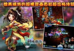 神雕侠侣爱闯绝情谷斩魂极冰打法攻略
