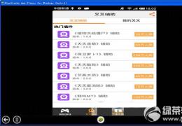 elfyourself电脑版下载安装教程