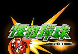 怪物弹珠苍之潮流·改限定副本通关攻略