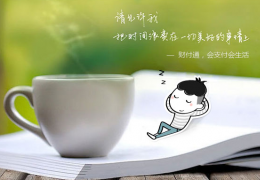手机财付通转账教程