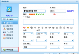 呱呱视频社区创建房间教程