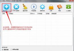 如何将pdf转换成txt，详细图文教程分享