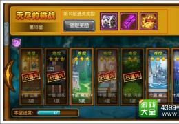 崩坏世界无尽的挑战玩法介绍