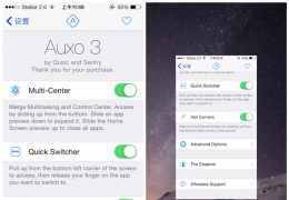 ios8越狱auxo3设置教程