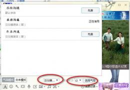 qq气泡设置字体大小教程