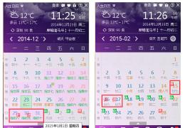 2015年拼假攻略，人生日历温暖上线