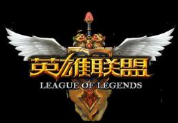 lol12月26日周免英雄介绍
